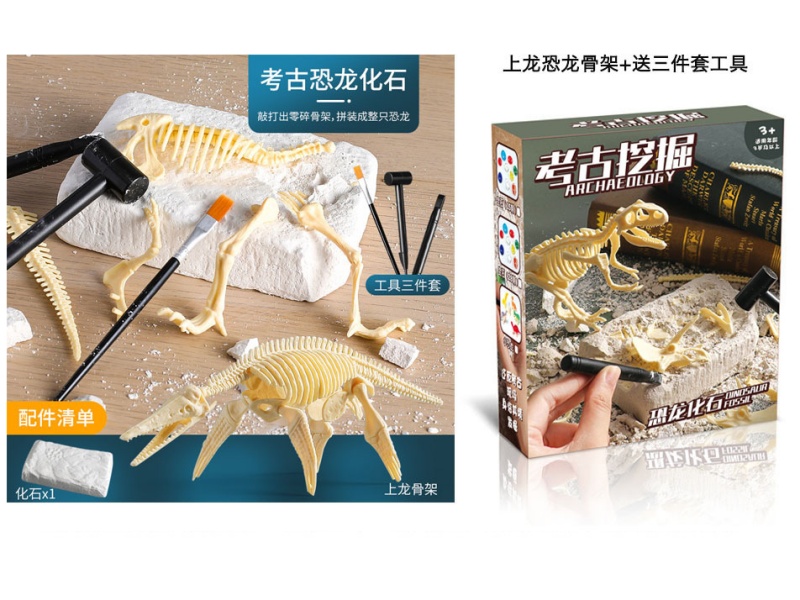 Shanglong Dinosaur Skeleton + Free Three-Piece Set Of Tools