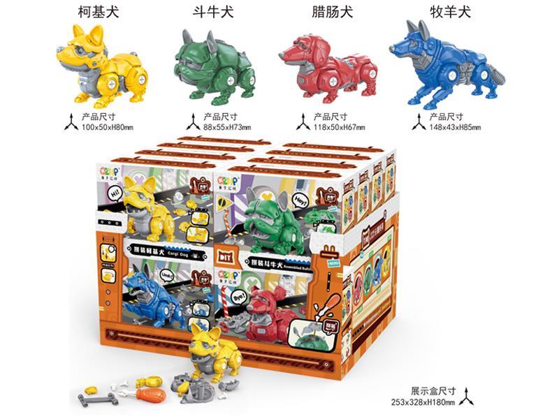 DIY Assembling Dog 8PCS
