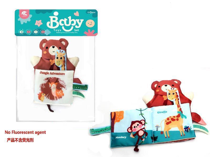 Solid Jungle Adventure Hand Puppet Cloth Book