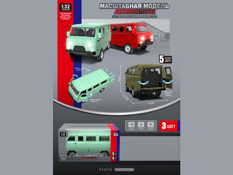 1:32 Bread Rebound Car Light Music (Russian Box)