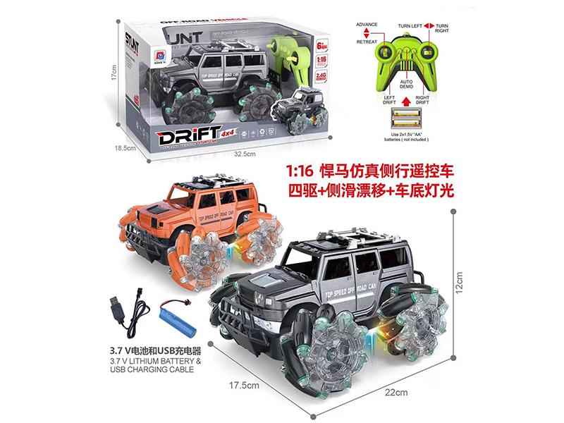 1:16 2.4G Remote Control Hummer Off-Road Drift Car(Alloy,With Spray)