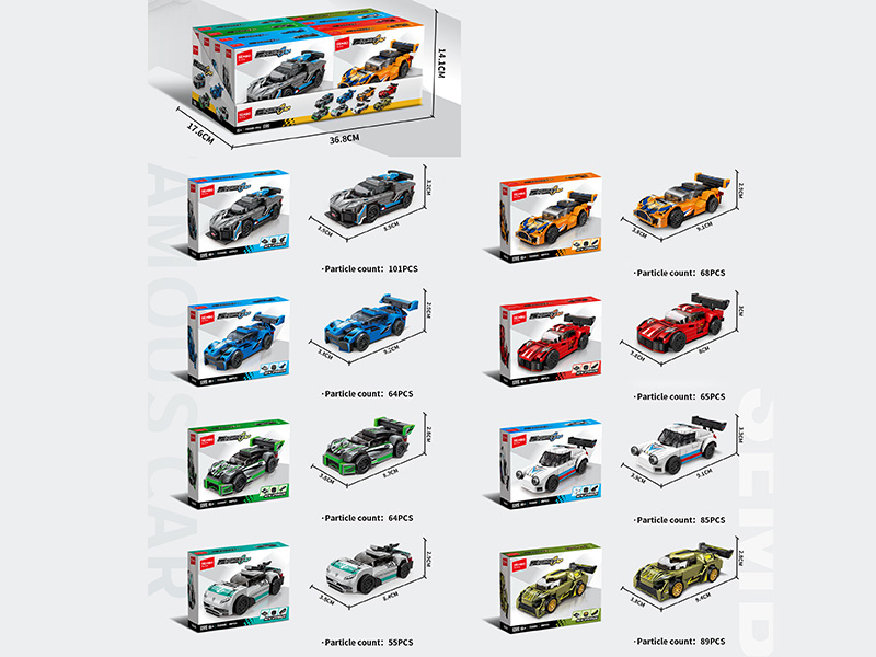 Famous Car Series Building Blocks 8pcs