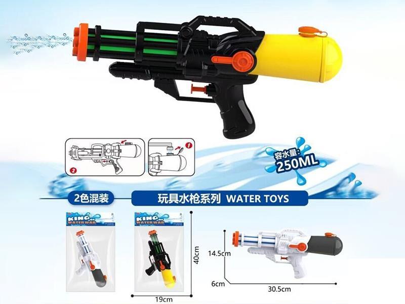 Water Gun