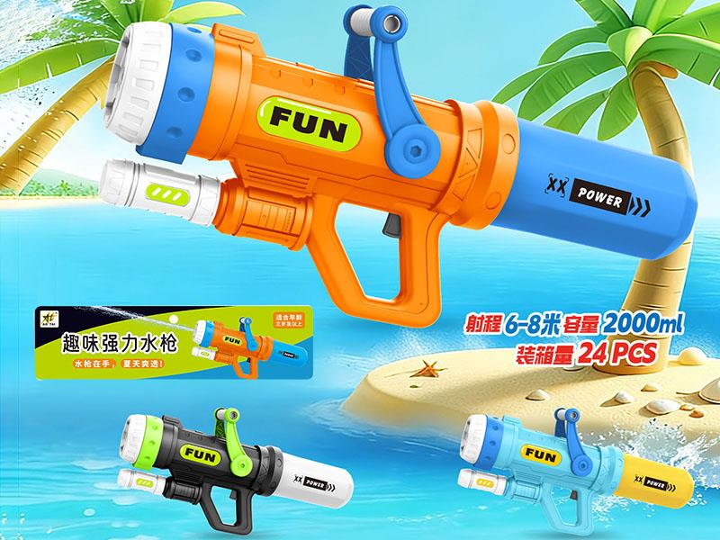 Water Gun