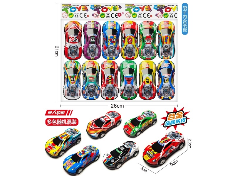 9 Cm Resilience Alloy Bike (Racing Model)