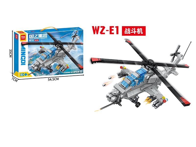 A Sharp Weapon The Country - WZ-E1 Fighter Building Blocks(704PCS)