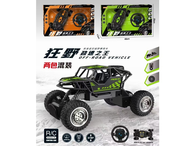 Two-Way Remote Control Climbing Vehicle