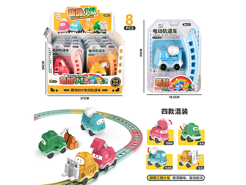 Cartoon Car Track Toy 8pcs