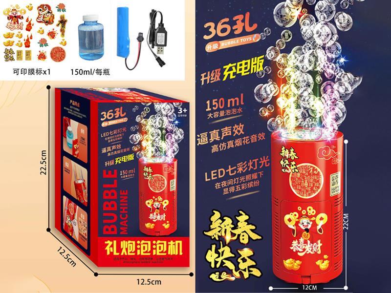 Salute Gun Bubble Machine