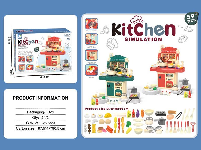 46CM Small Kitchen Toy With Sound And Lights - 59PCS