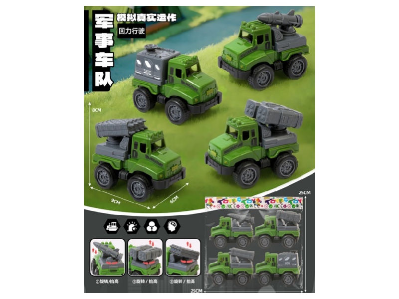 Four Types Of Military Vehicles From Huili