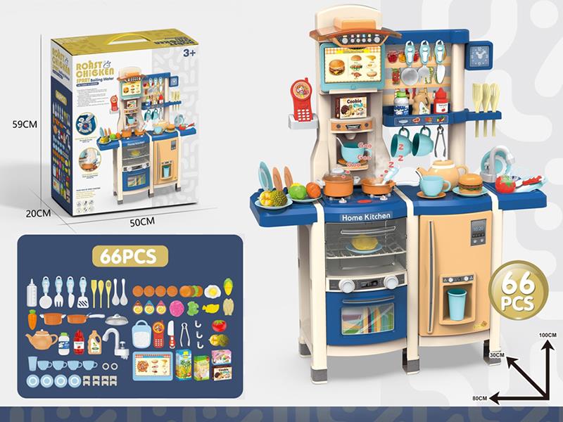 100cm Spray Kitchen Toy 66pcs