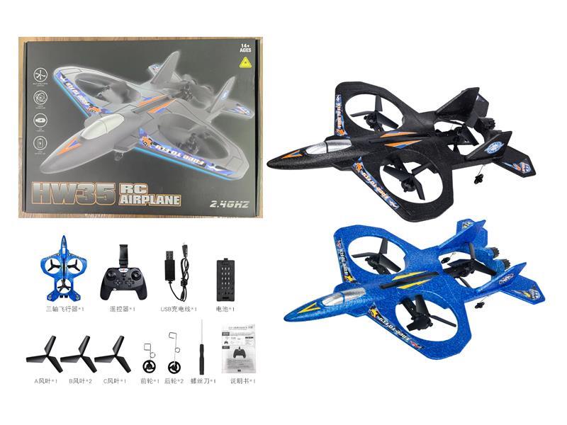 2.4G R/C Three-Axis Uav