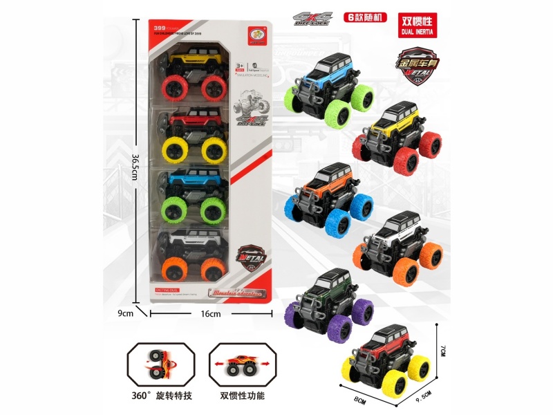 6 Dual-Inertia Off-Road Vehicles (Metal Iron Shells)