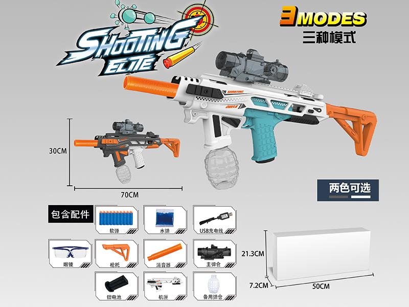3 Modes Electric Water Bullet & Soft Bullet Gun