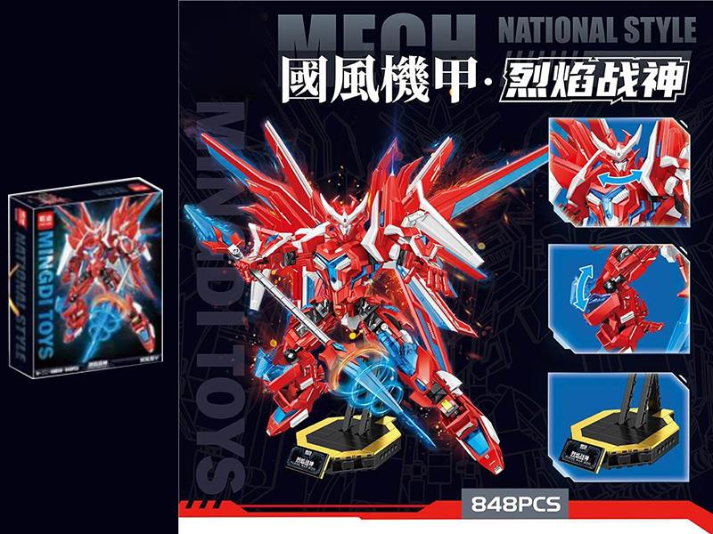 Mech Building Blocks(848PCS)