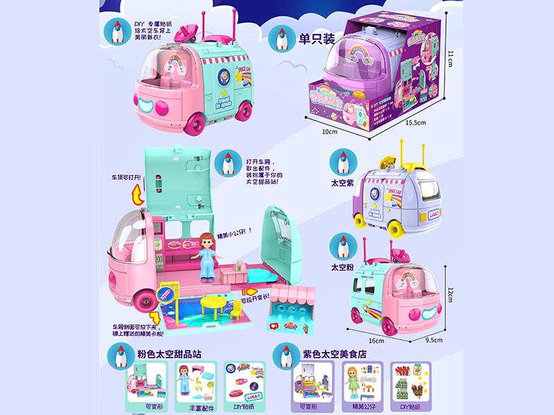 Multi-Scenario Mode Space Car