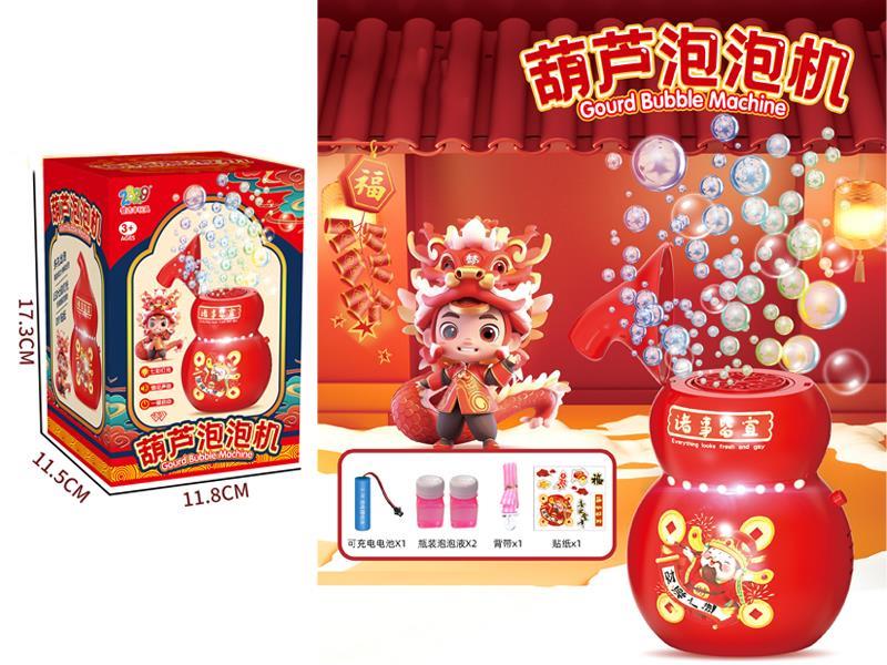Gourd Bubble Machine