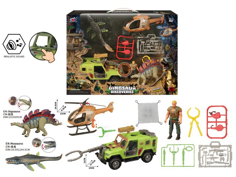 Dinosaur Scene Set(With Sound)
