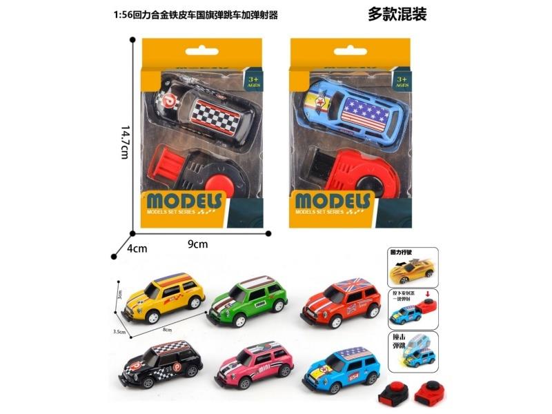 1:56 Boomerang Metal Car Flag Bounce Car Plus Catapult