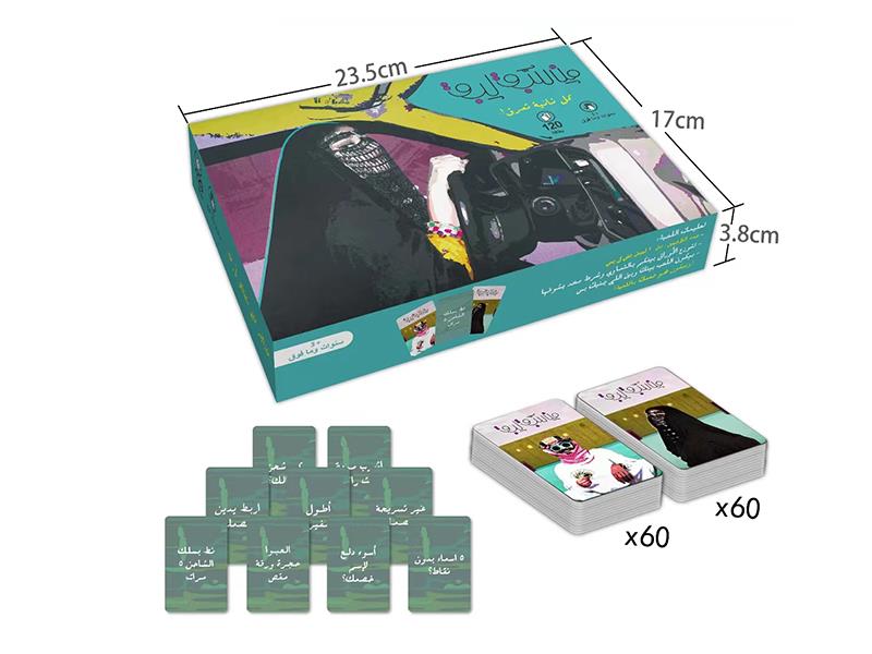 Arabic Card Game