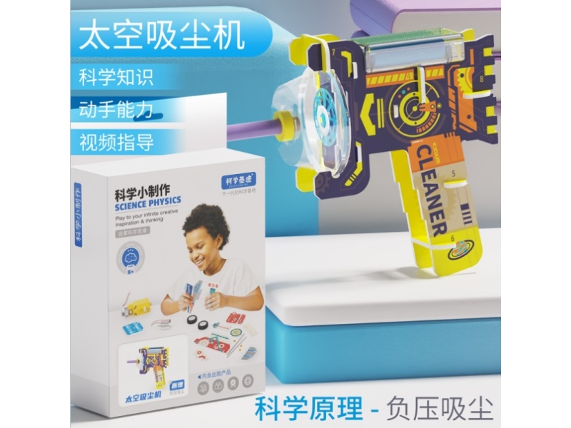 Space Vacuum Cleaner Science Physics Set