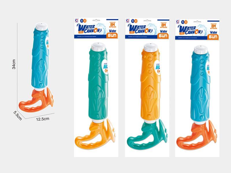 Space Water Gun