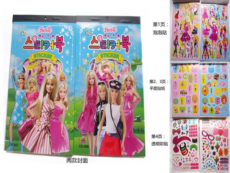 DIY Fashion Girl 4 In 1 Cartoon Stickers