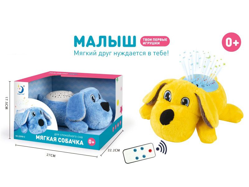 Russian Remote Control Plush Puppy Toy With Light And Music