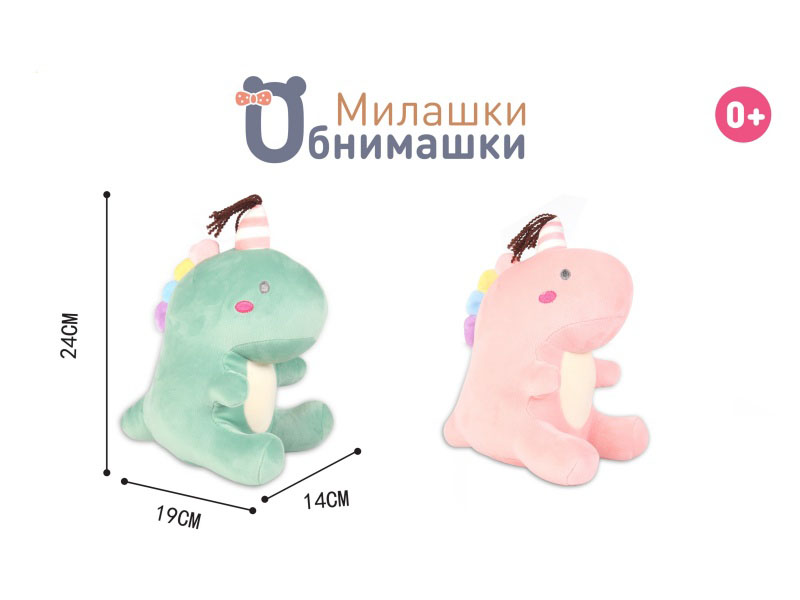 Russian Plush Toy - Dinosaur