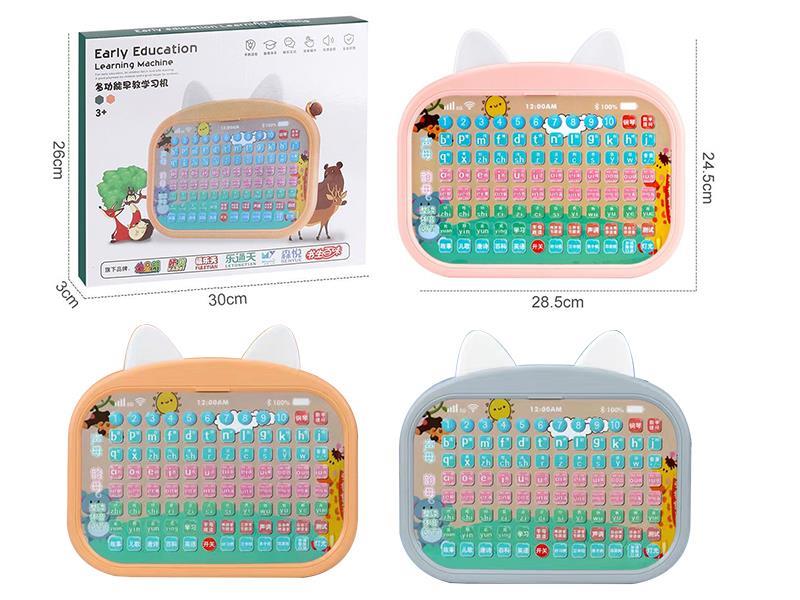 Multifunctional Early Education Learning Machine