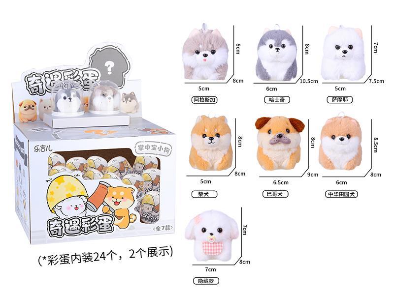 Cute Pet Blind Box - Palm Puppy