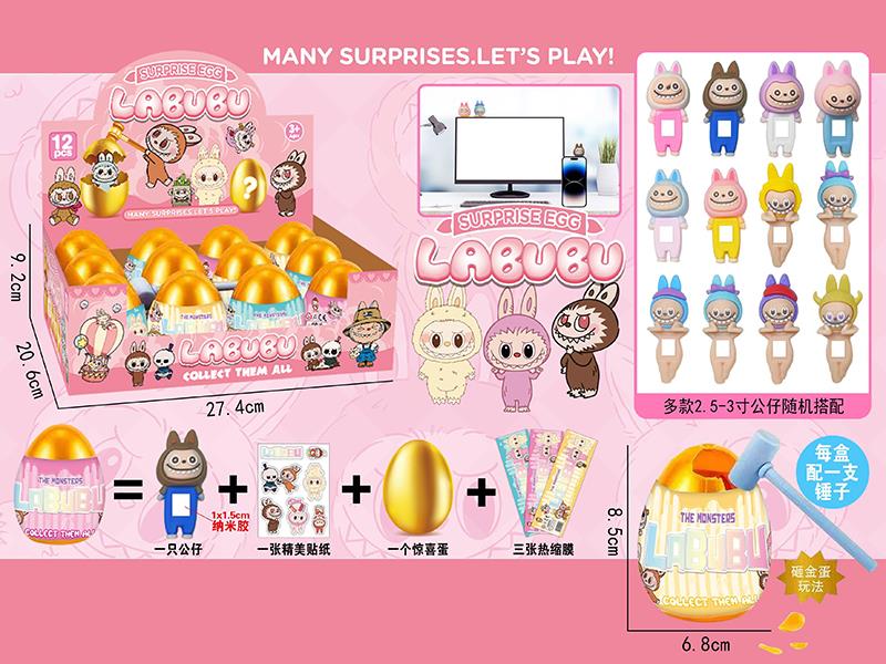 Labubu Surprise Eggs 12pcs