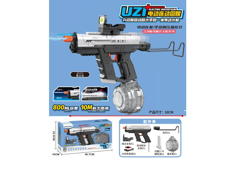 Uzi Three-Function Dual-Mode Colorful Light Automatic Water Suction Hand-Automatic Integrated Electric Water Gun