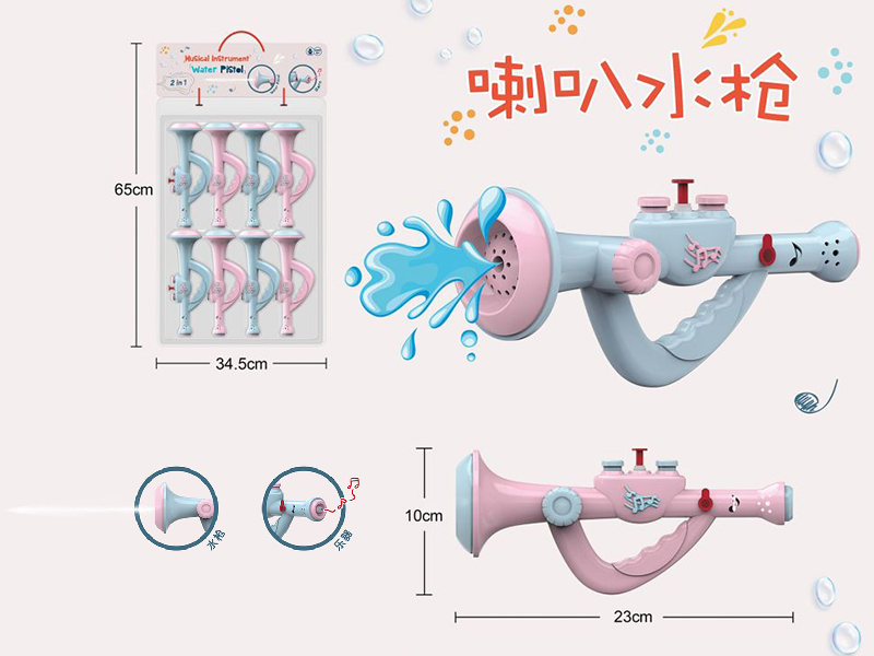 Trumpet Water Gun 8pcs