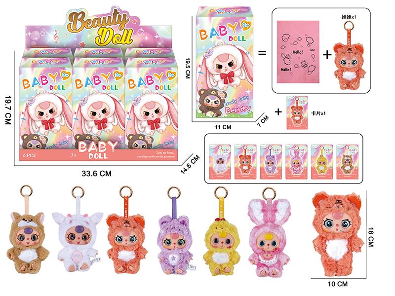 7" 5 Joints 5D Eyes PVC Vinyl Plush Doll With Keychain 6PCS