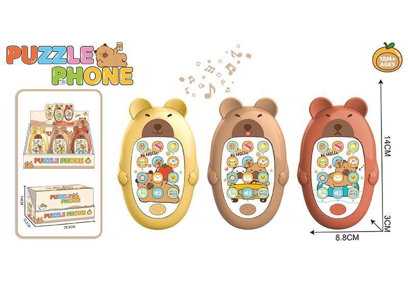 The English Version Of The Brain-Boosting Early Education Mobile Phone Card, Bibala