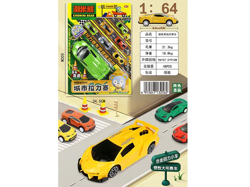 Friction Large Race Car + Pull Back Alloy Cars