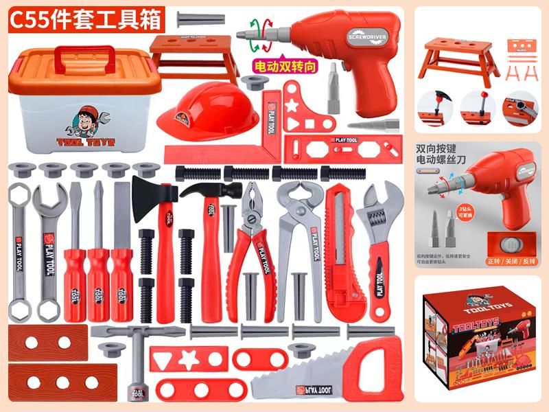 Tool Storage Box Set(Electric Drill)55PCS