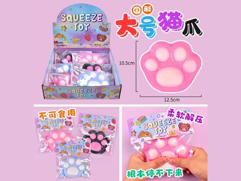 170G Large Cat Paws (Bear Paws) Pinch And Play