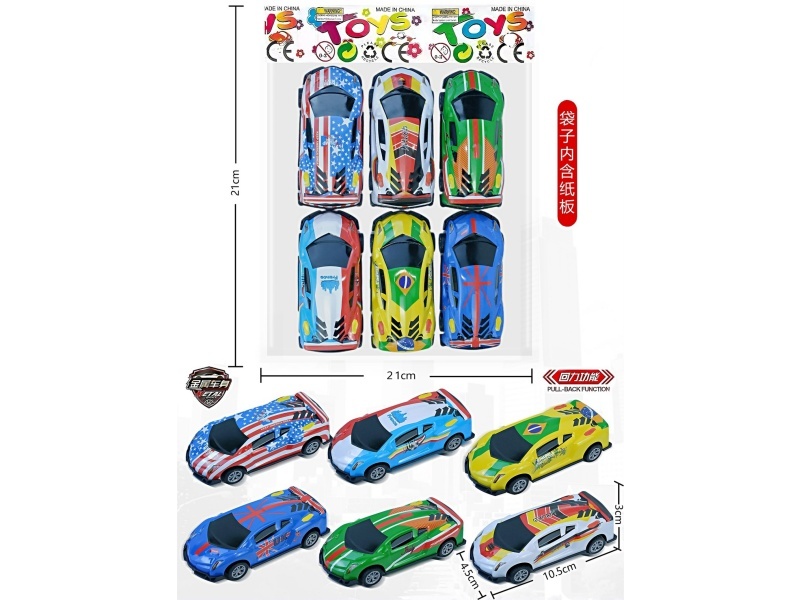 Metal Rebound Racing Car