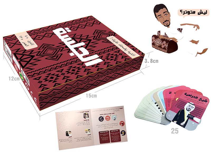 Arabic Cards Game