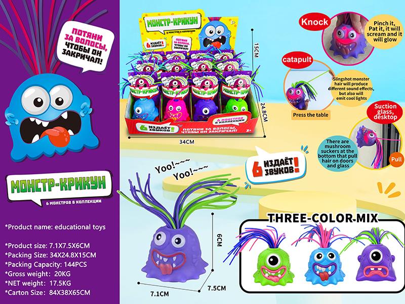 Monsters Toy(Lights And Sounds)12PCS