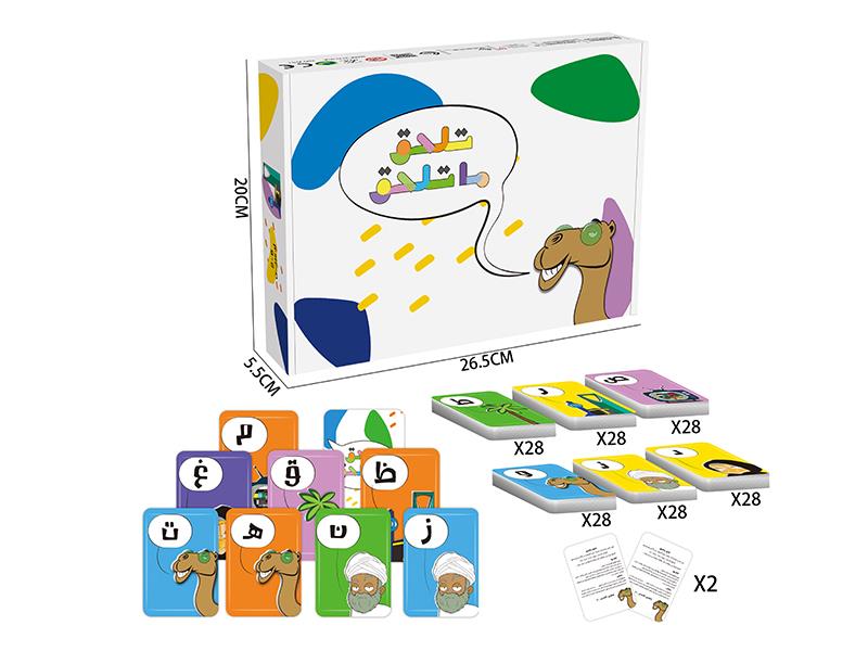 Arabic Early Education Card Game