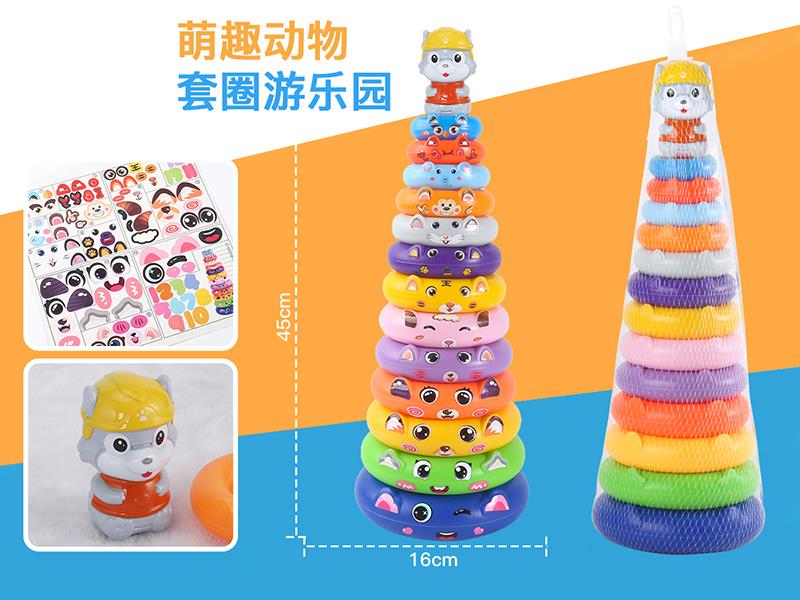 Cute Dog Stacking Rings Toy(13 Layer)