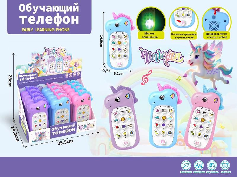 Unicorn Russian Early Education Mobile Phone