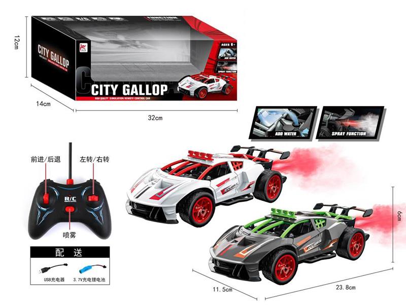 5-Channel Remote Control Spray High-Speed Racing Car With Lights(Included Batteries)
