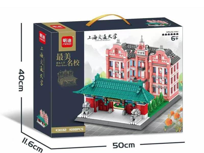 Shanghai Jiaotong University Building Blocks(1688PCS)