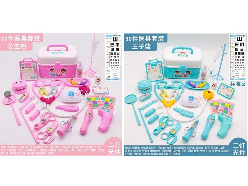 30PCS Doctor Set Standard Version(With Sound And Light)