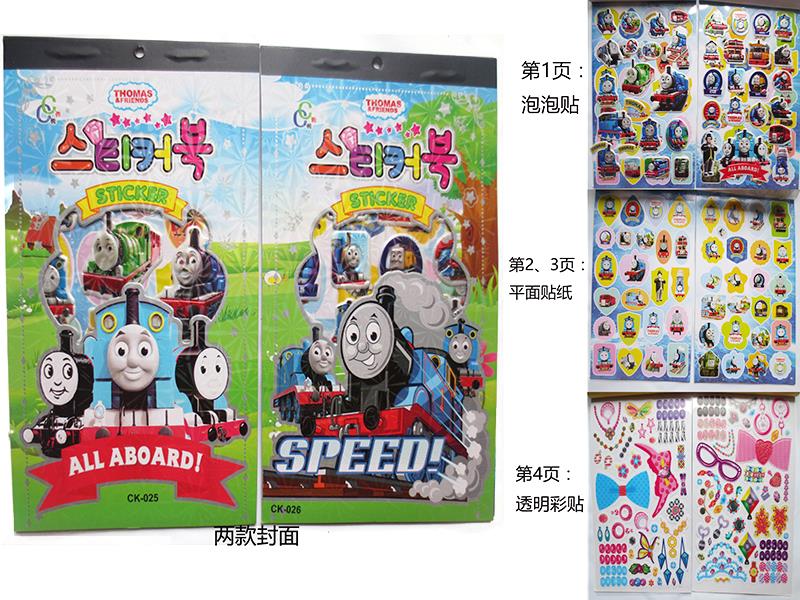 DIY Thomas 4 In 1 Cartoon Stickers